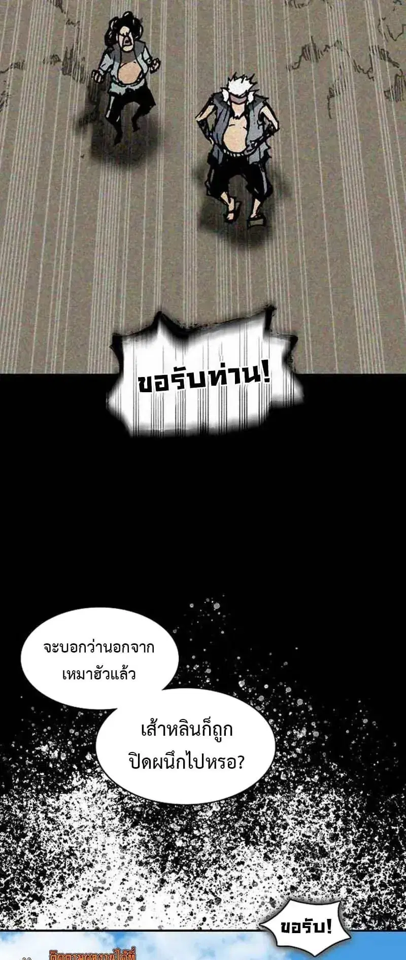 Memoir of the God of War ตอนที่ 246 — หน้า 23 จาก 44