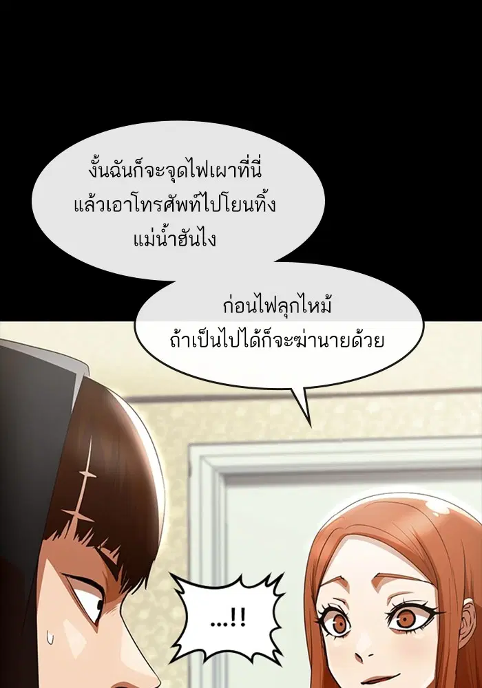 Random Chat ตอนที่ 307 — หน้า 52 จาก 140