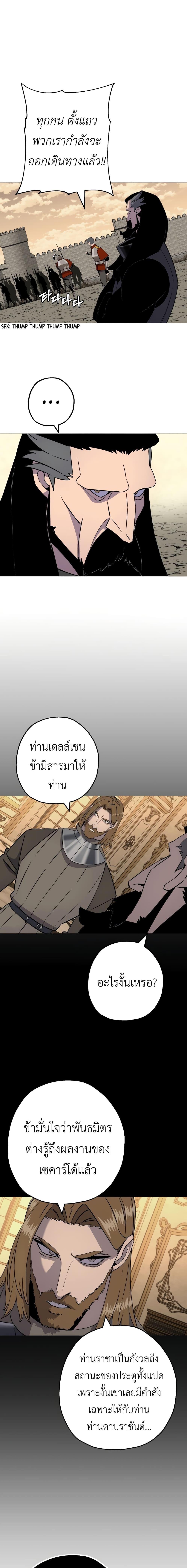 The Story of a Low-Rank จากเบี้ยสู่ราชัน ตอนที่ 115 — หน้า 12 จาก 17
