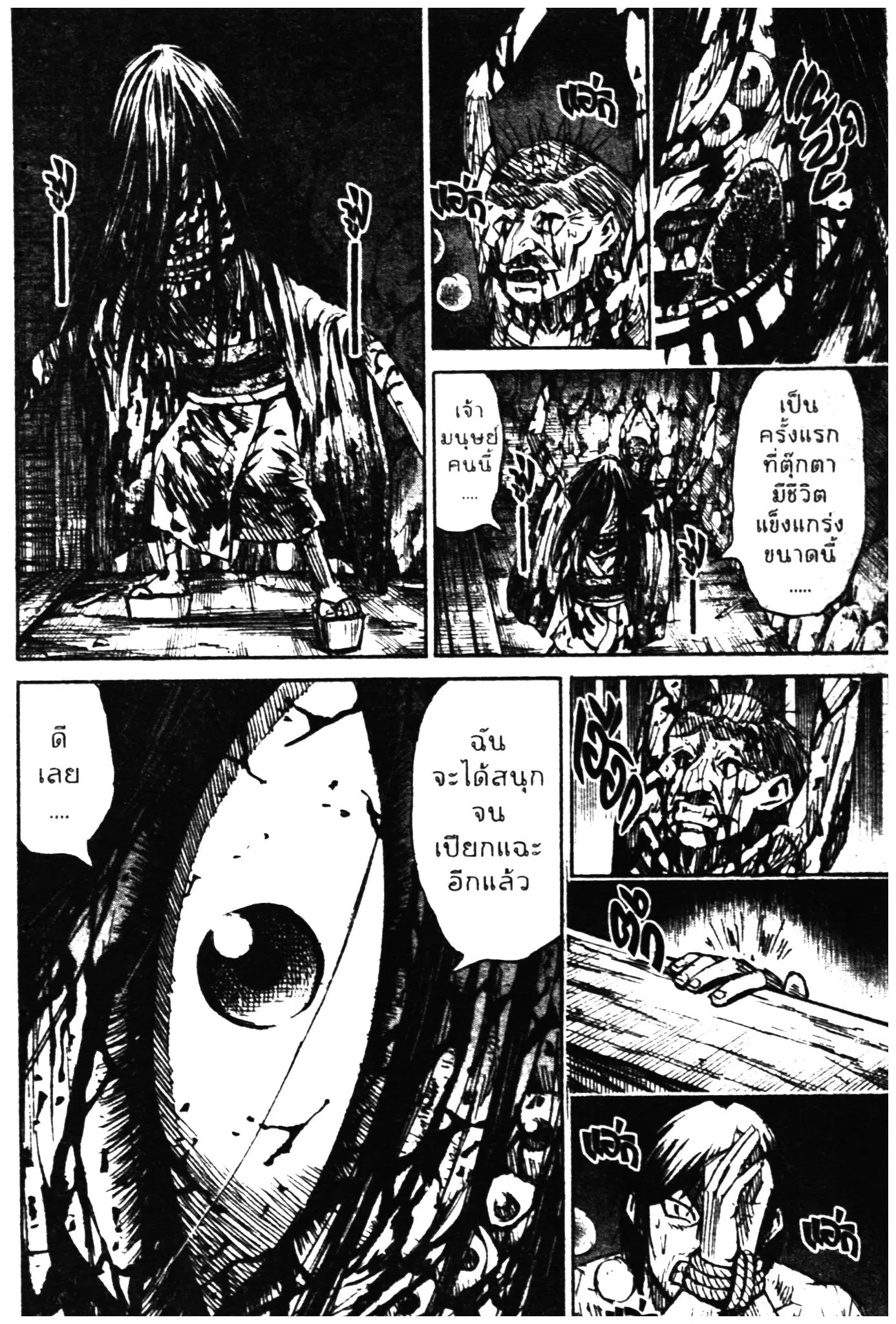 Higanjima ตอนที่ 294 — หน้า 16 จาก 20
