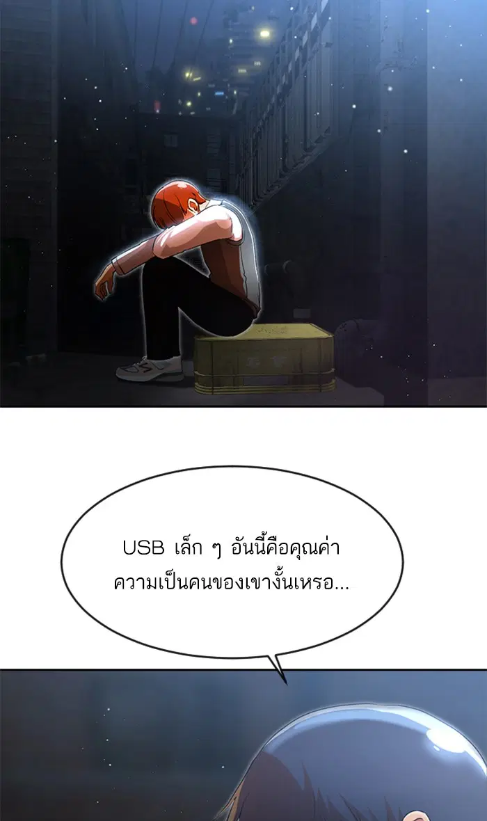 Random Chat ตอนที่ 260 — หน้า 3 จาก 83