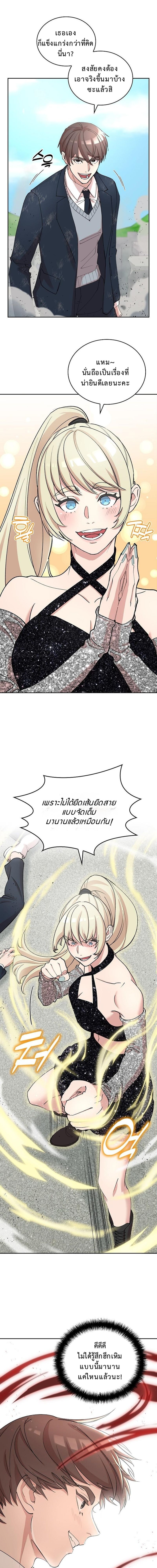 The Devil and the Ice Witch ปีศาจและน้ำแข็ง ตอนที่ 10 — หน้า 11 จาก 18