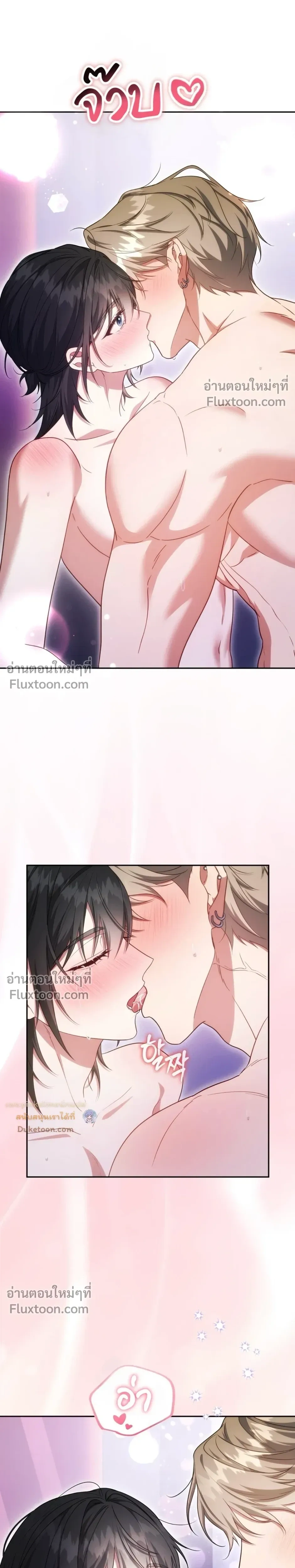 Even a Recluse Wants Love – แม้แต่คนเก็บตัวก็ยังอยากมีความรัก ตอนที่ 3 — หน้า 28 จาก 29