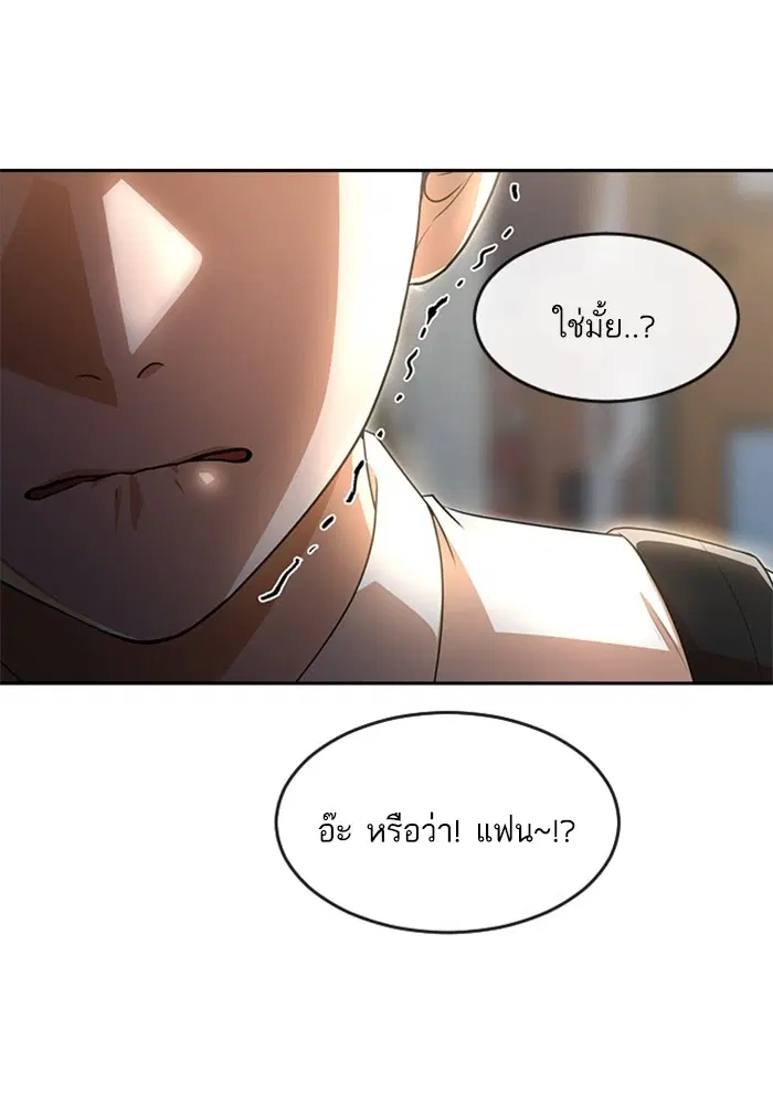 Random Chat ตอนที่ 266 — หน้า 11 จาก 122