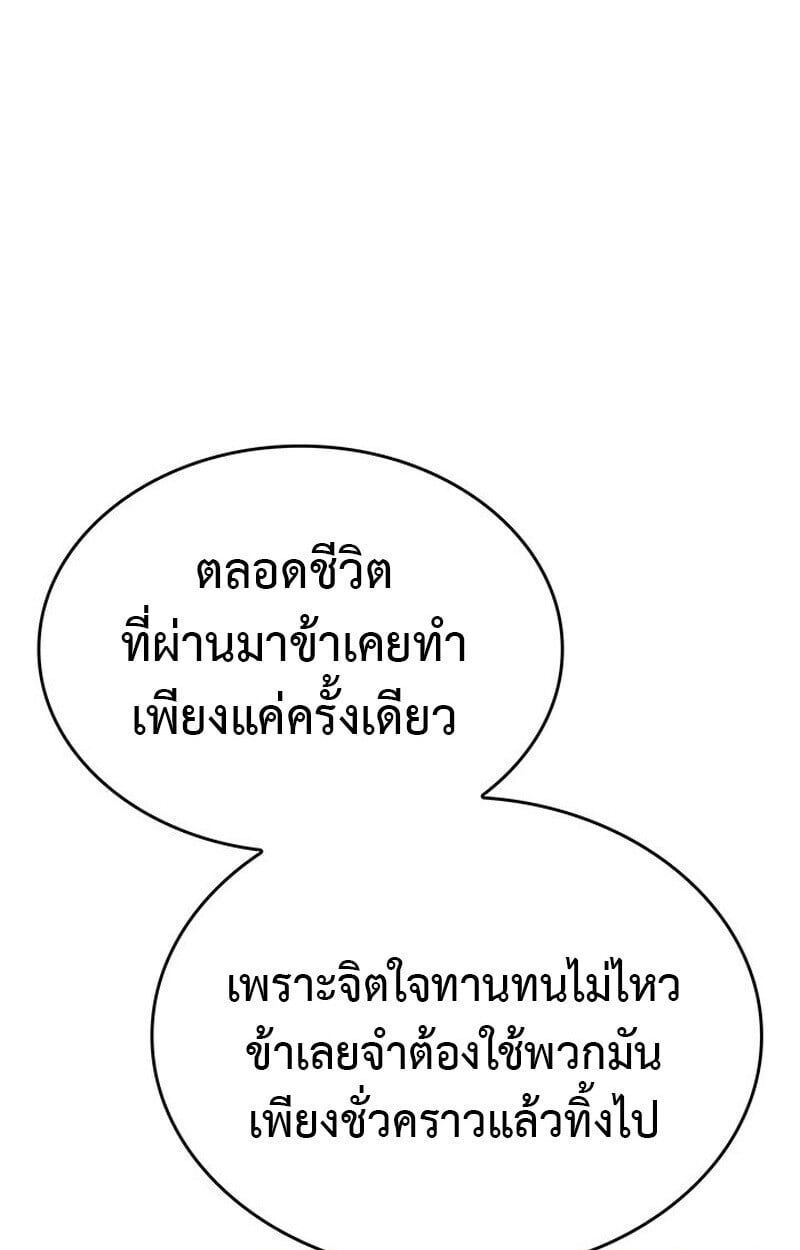 Crimson Reset ชีวิตครั้งที่สองของราชันรัตติกาล หลังจากหลบหนีมาครึ่งปี แวมไพร์ยูจีนก็ถูกสังหารในที่สุด ตอนที่ 22 — หน้า 22 จาก 116
