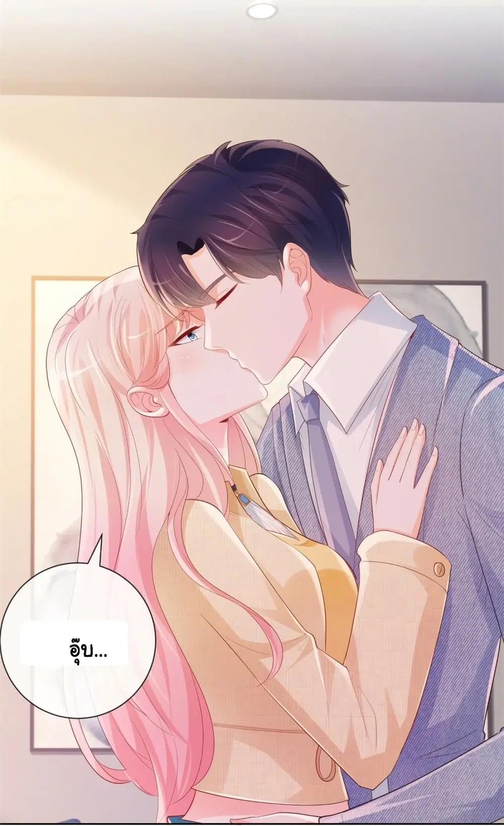 The Lovely Wife And Strange Marriage ตอนที่ 365 — หน้า 33 จาก 36