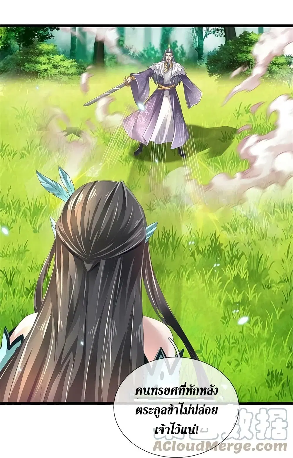 Sky Sword God ตอนที่ 599.2 — หน้า 16 จาก 18
