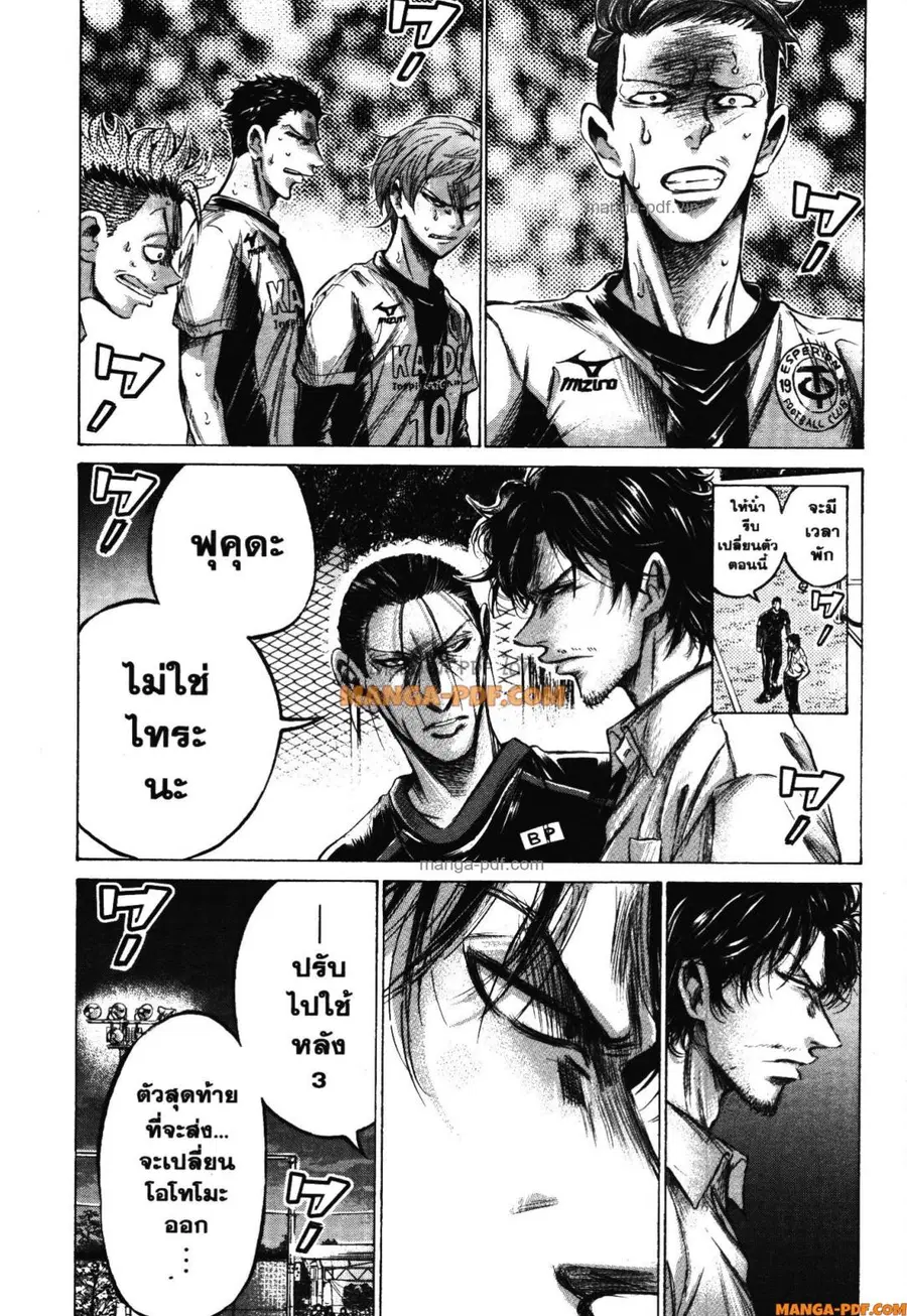 Ao Ashi ตอนที่ 199 — หน้า 10 จาก 20