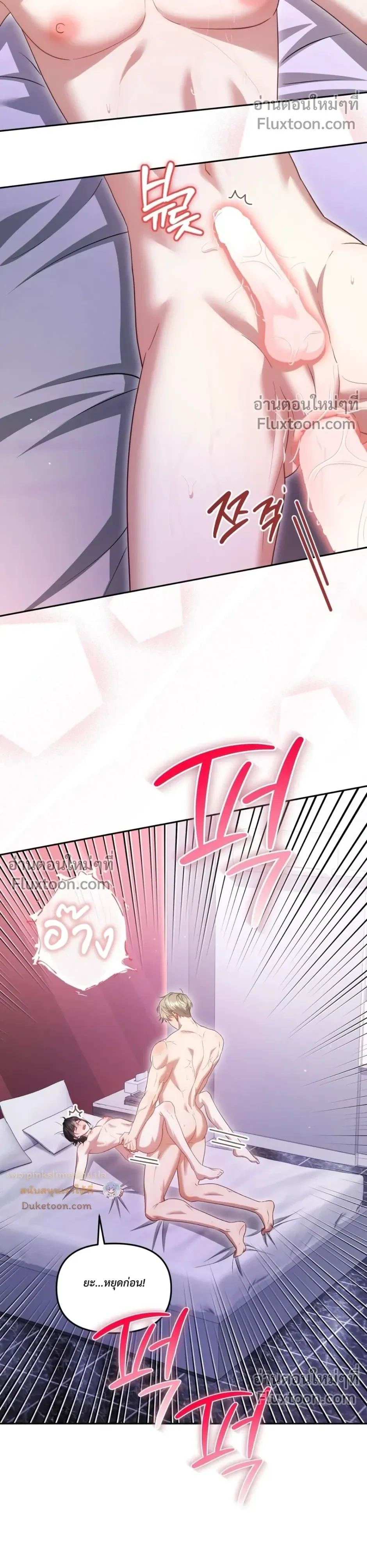 Even a Recluse Wants Love – แม้แต่คนเก็บตัวก็ยังอยากมีความรัก ตอนที่ 3 — หน้า 23 จาก 29