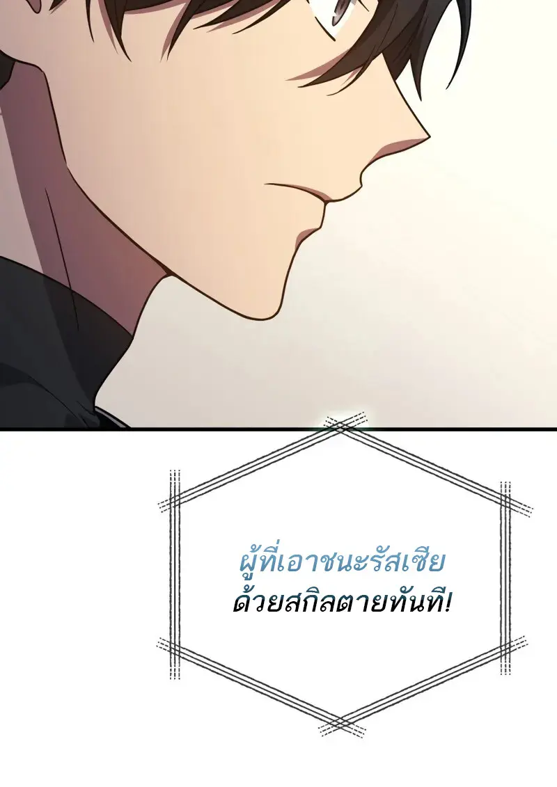 The Martial God Who Regressed Back to Level 2 ตอนที่ 108 — หน้า 12 จาก 134