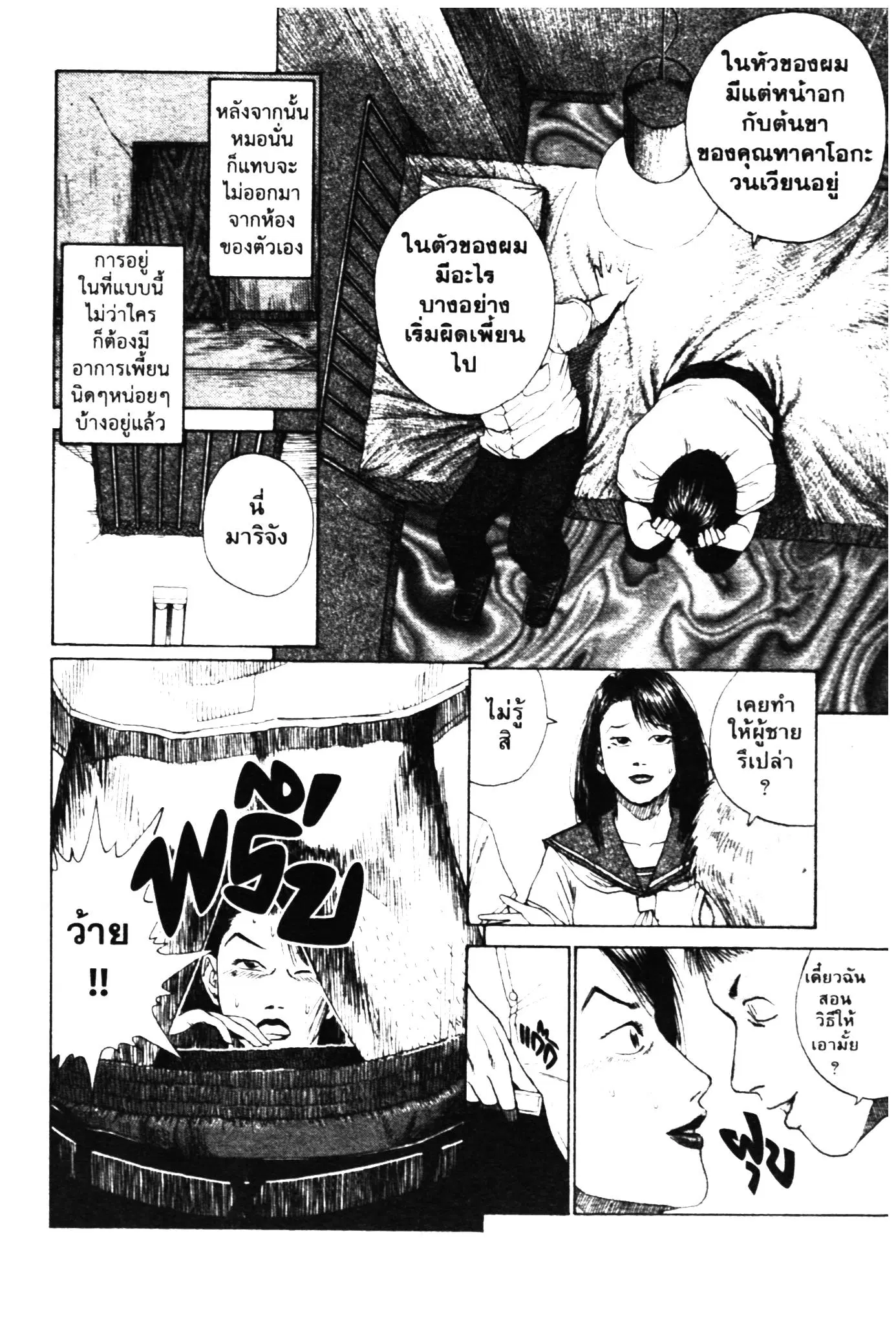 Higanjima ตอนที่ 329 — หน้า 18 จาก 58