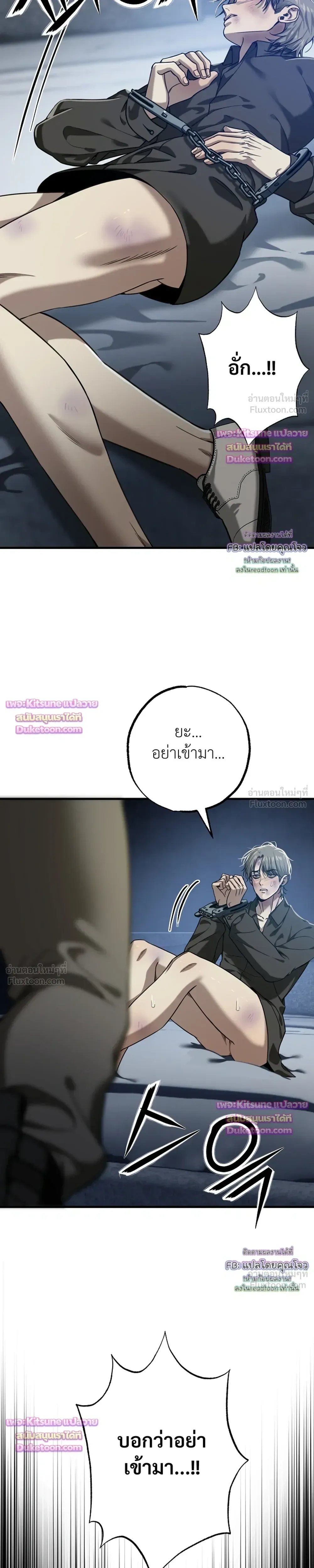 Aftermath – ควันหลง ตอนที่ 3 — หน้า 10 จาก 36