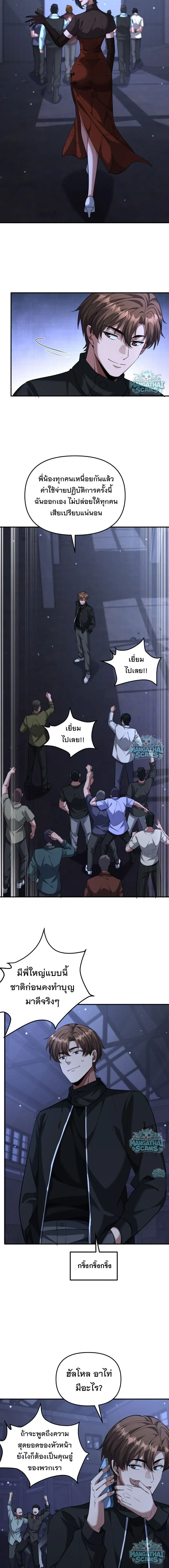 i’m stuck on the same day for a thousand years ตอนที่ 270 — หน้า 5 จาก 14