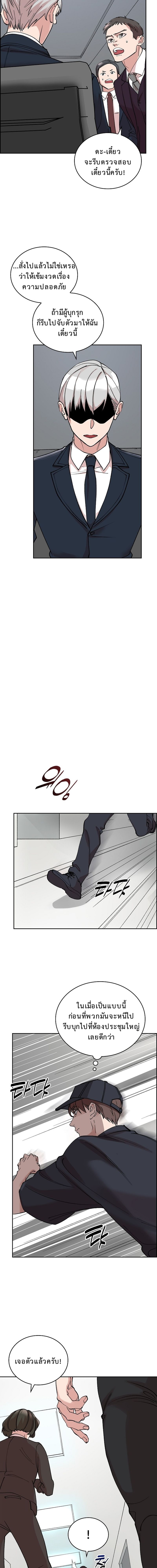 The Devil and the Ice Witch ปีศาจและน้ำแข็ง ตอนที่ 15 — หน้า 10 จาก 16