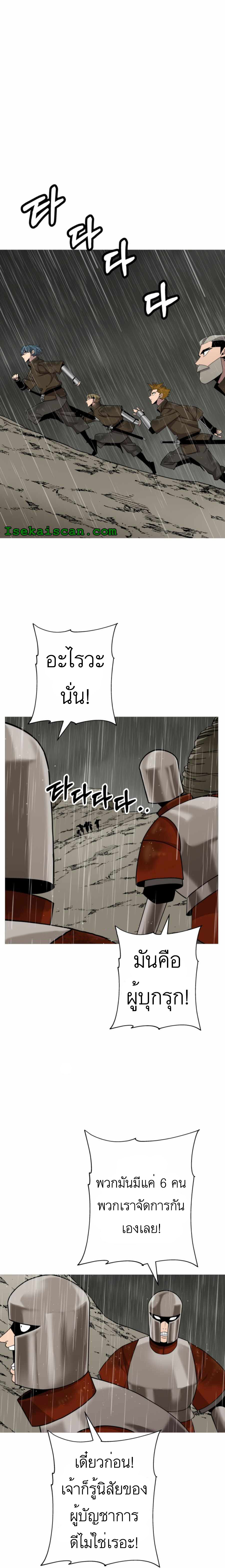 The Story of a Low-Rank จากเบี้ยสู่ราชัน ตอนที่ 82 — หน้า 10 จาก 26
