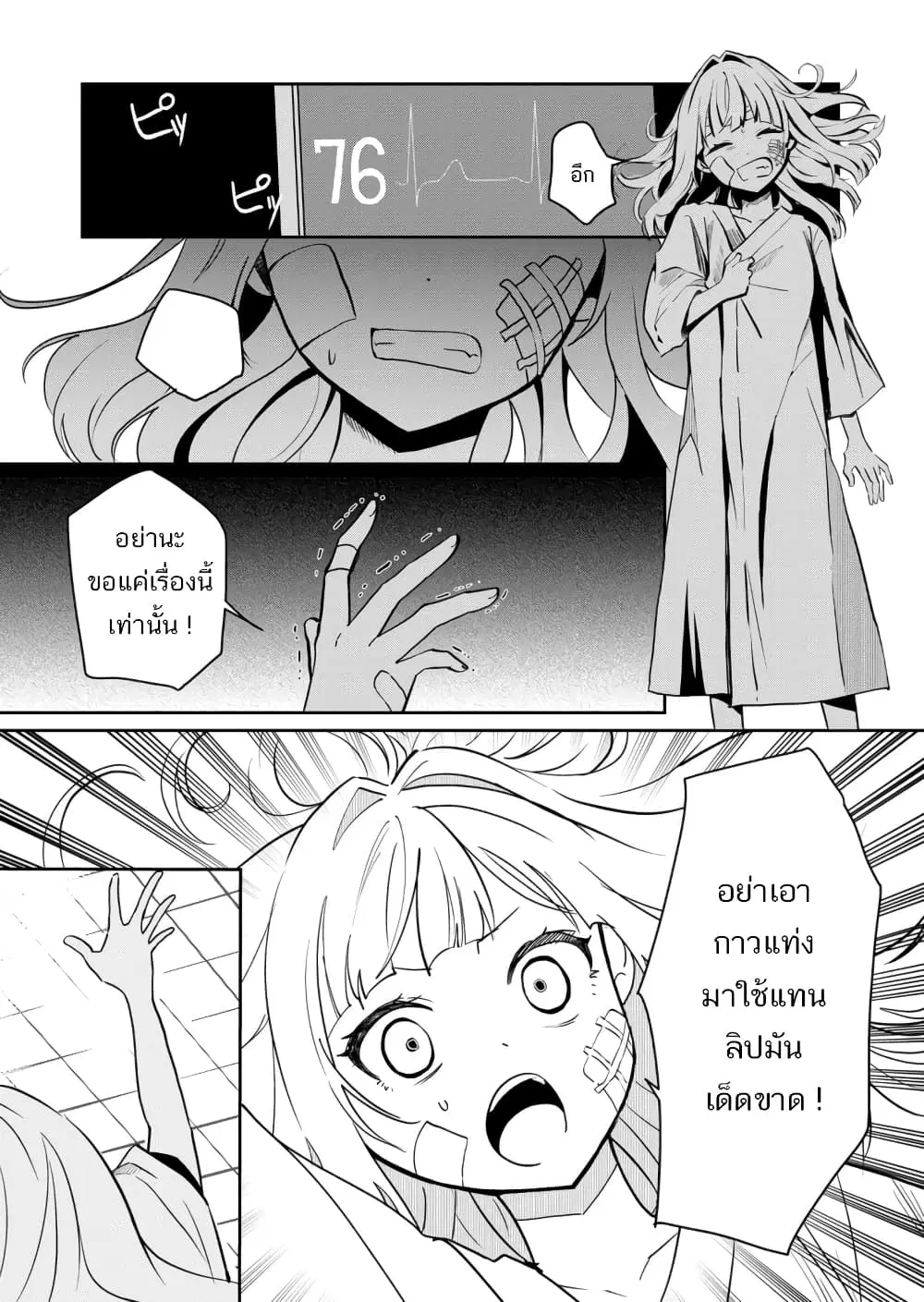 Mahou Uta Hime Magical Ginga ตอนที่ 3 — หน้า 1 จาก 22