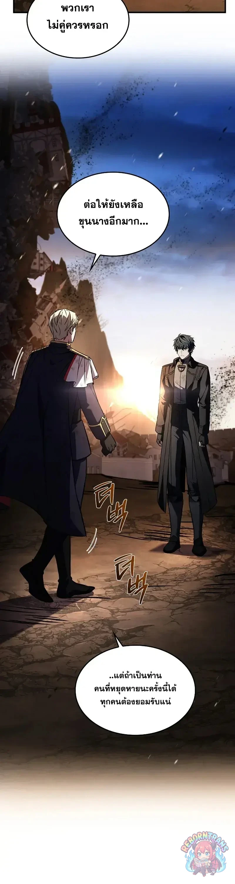 Return of The Unrivaled Spear Knight ตอนที่ 180 — หน้า 47 จาก 69