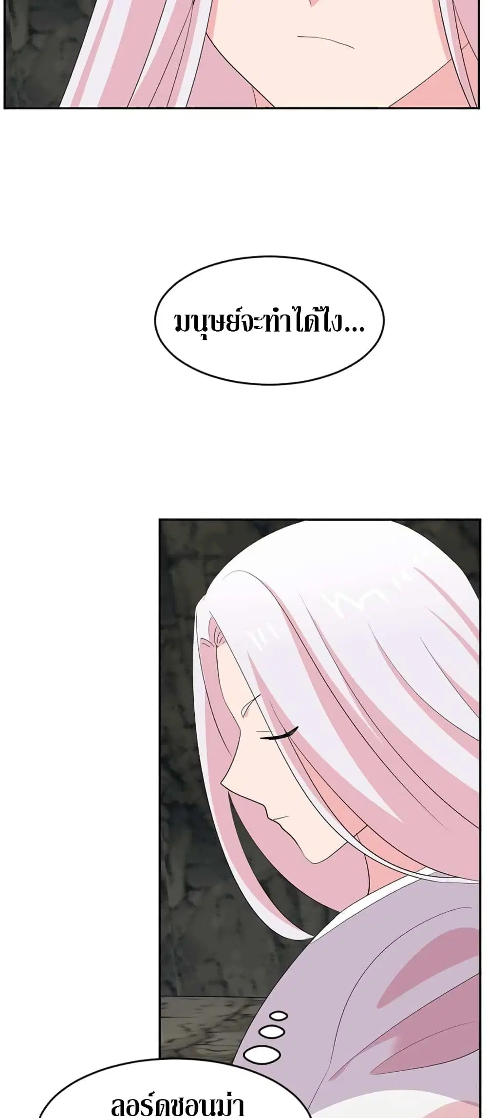 Reader ตอนที่ 201 — หน้า 8 จาก 40