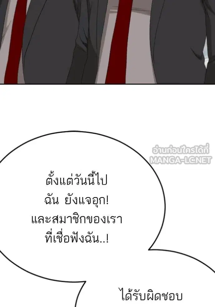 Bad Guy ตอนที่ 279 — หน้า 27 จาก 153