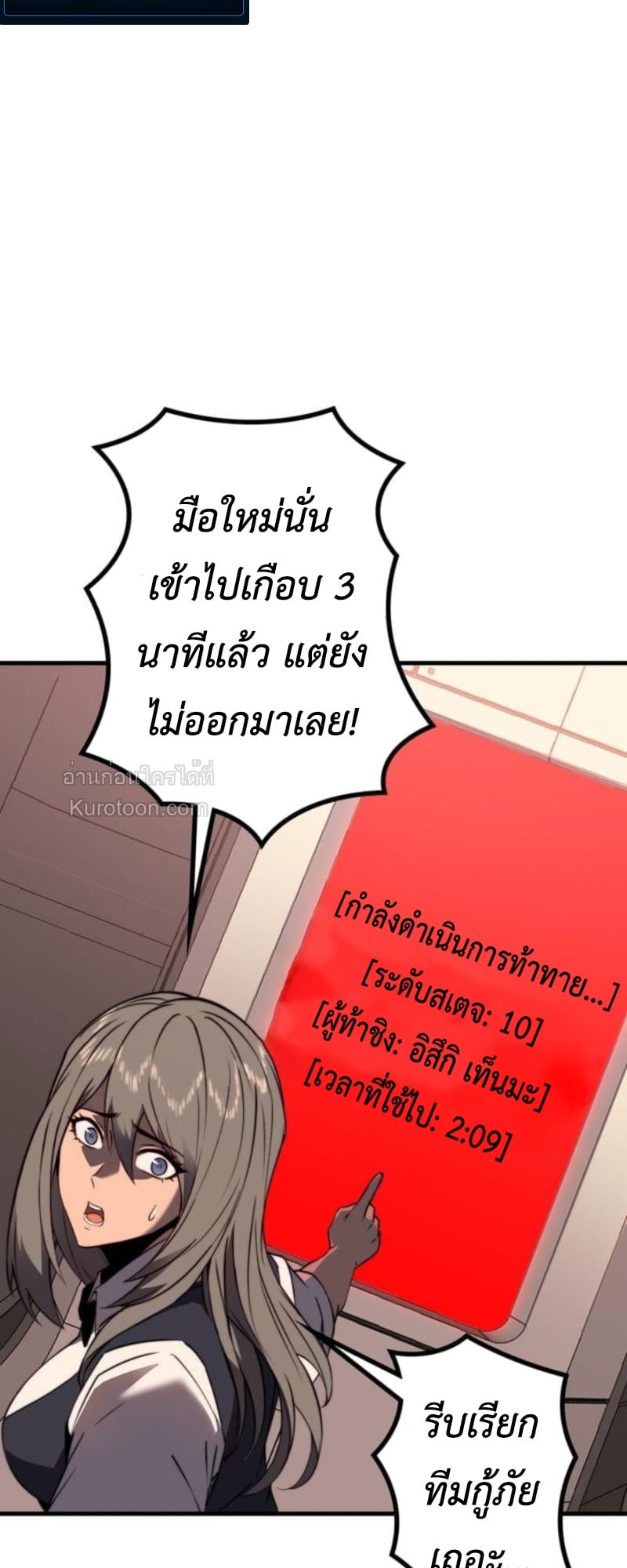 Absolute Domination at Level 0 Using My Analysis Skill เลเวล 0 ที่แกร่งที่สุด – ไร้พ่ายด้วยสกิลการวิเคราะห์ ตอนที่ 3 — หน้า 100 จาก 132