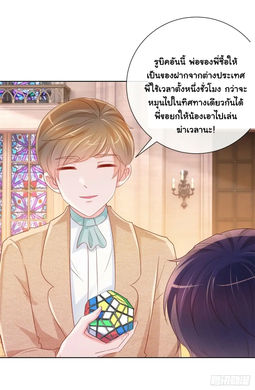 The Lovely Wife And Strange Marriage ตอนที่ 357 — หน้า 12 จาก 34