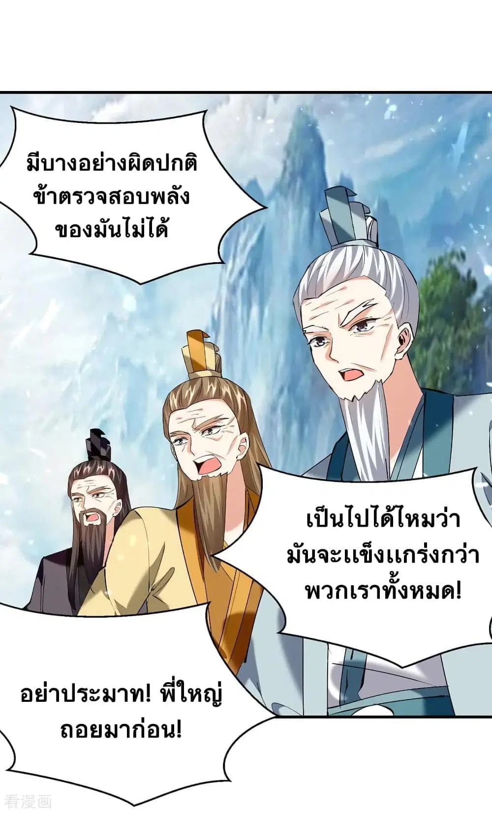 Strongest Leveling ตอนที่ 336 — หน้า 20 จาก 29