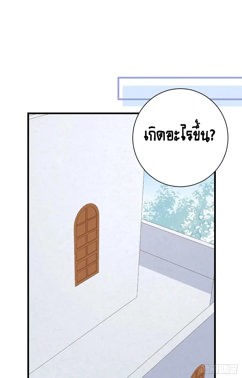 Starting From Today I’ll Work As A City Lord ตอนที่ 305 — หน้า 43 จาก 48