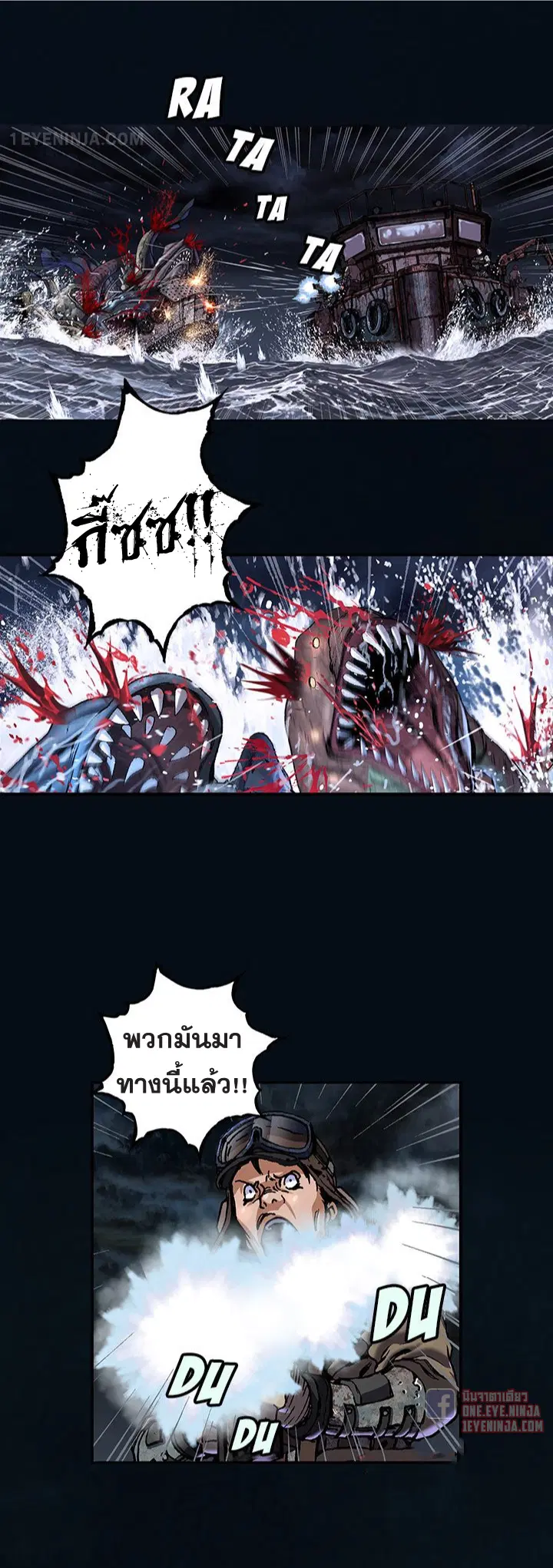 Leviathan ตอนที่ 166 — หน้า 11 จาก 28