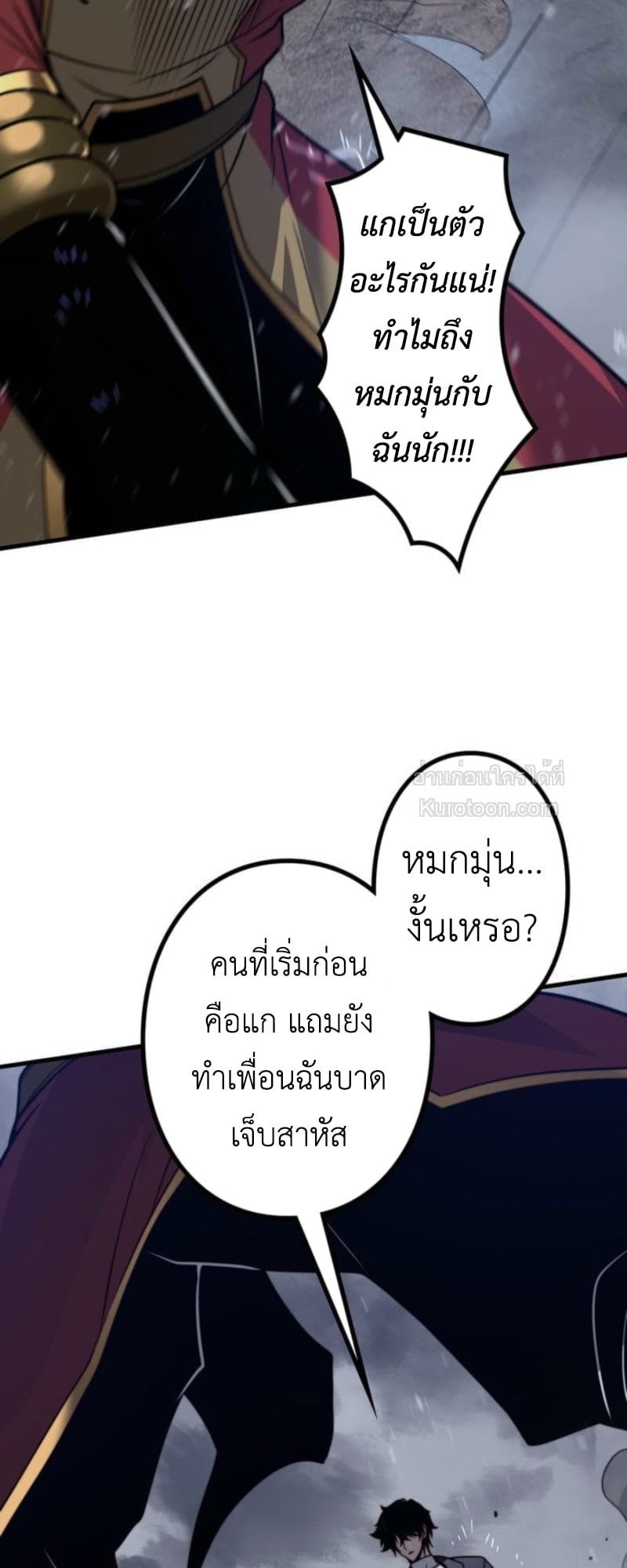 Absolute Domination at Level 0 Using My Analysis Skill เลเวล 0 ที่แกร่งที่สุด – ไร้พ่ายด้วยสกิลการวิเคราะห์ ตอนที่ 12 — หน้า 40 จาก 79