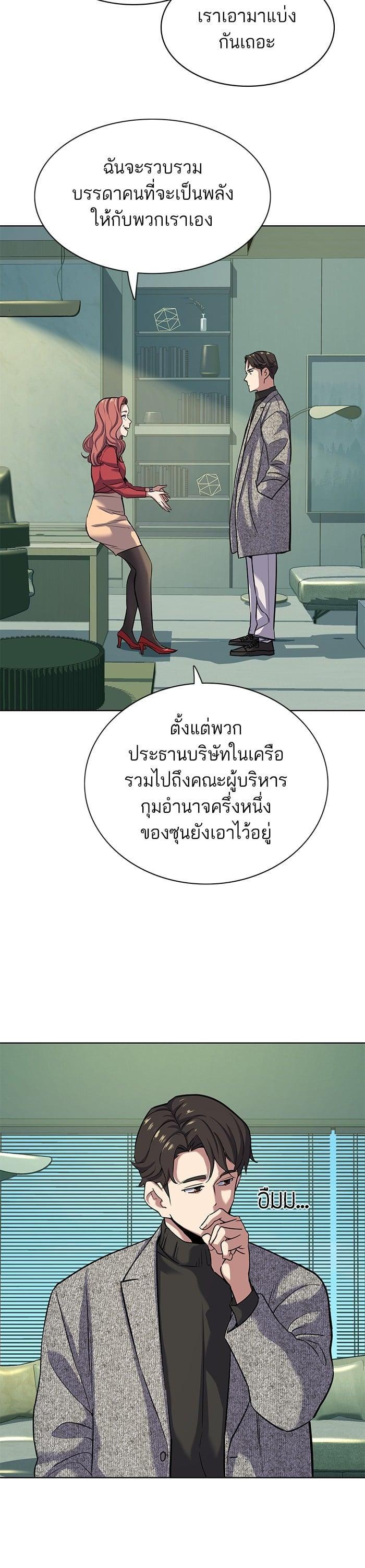 The Chaebeol’s Youngest Son (Reborn Rich) ตอนที่ 93 — หน้า 39 จาก 46