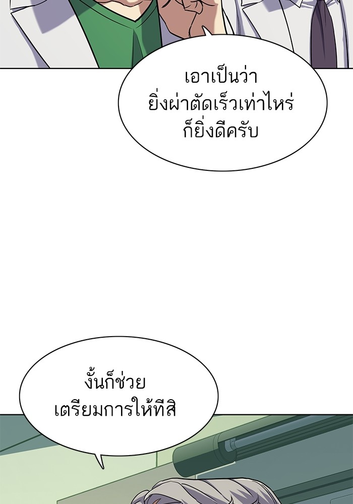 The Chaebeol’s Youngest Son (Reborn Rich) ตอนที่ 70 — หน้า 54 จาก 112