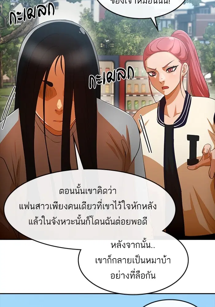 Random Chat ตอนที่ 306 — หน้า 16 จาก 111