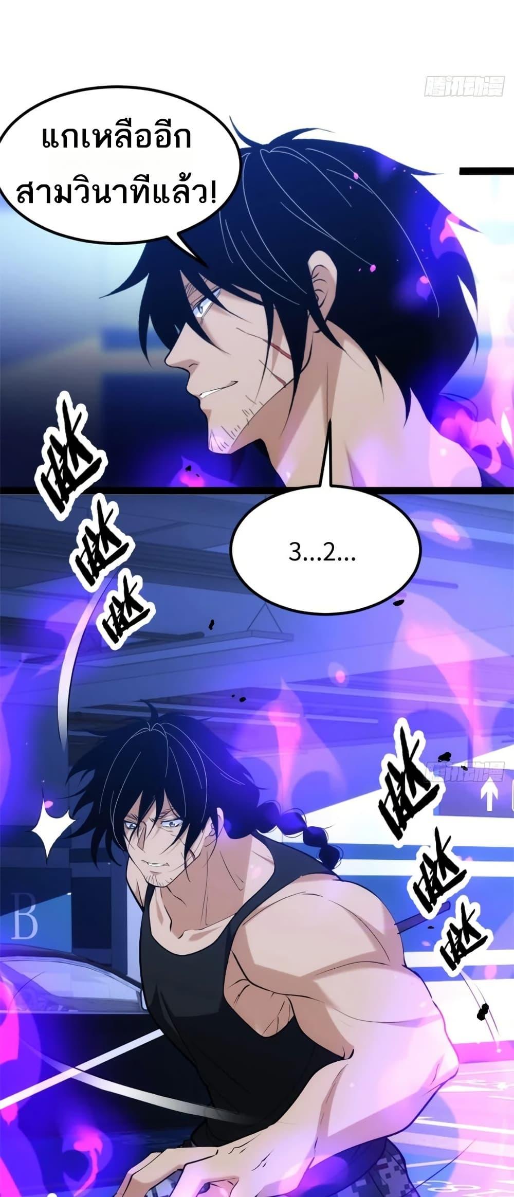 Spirit Realm Wanderer ผู้ท่องแดนวิญญาณ ตอนที่ 32 — หน้า 25 จาก 30