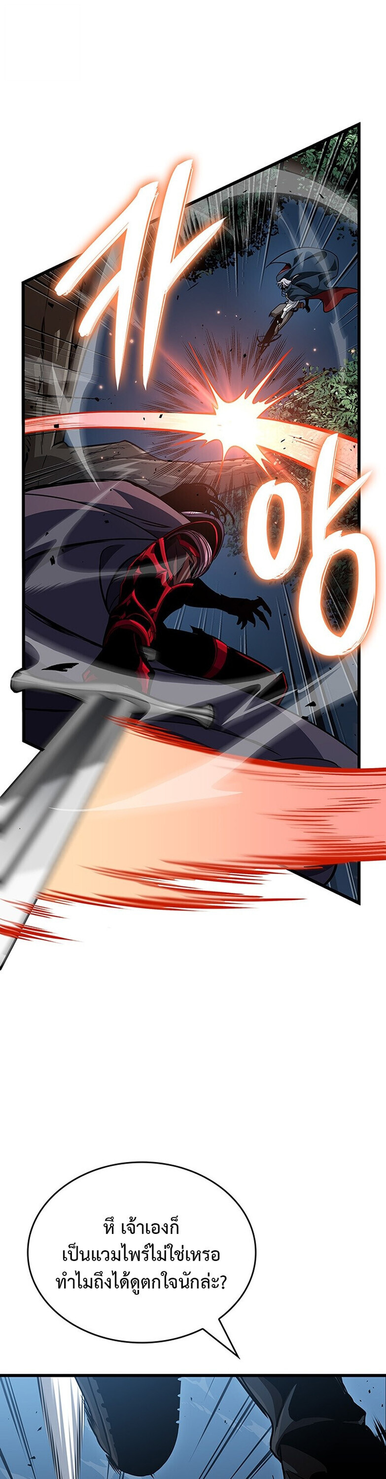 Crimson Reset ชีวิตครั้งที่สองของราชันรัตติกาล หลังจากหลบหนีมาครึ่งปี แวมไพร์ยูจีนก็ถูกสังหารในที่สุด ตอนที่ 26 — หน้า 52 จาก 55