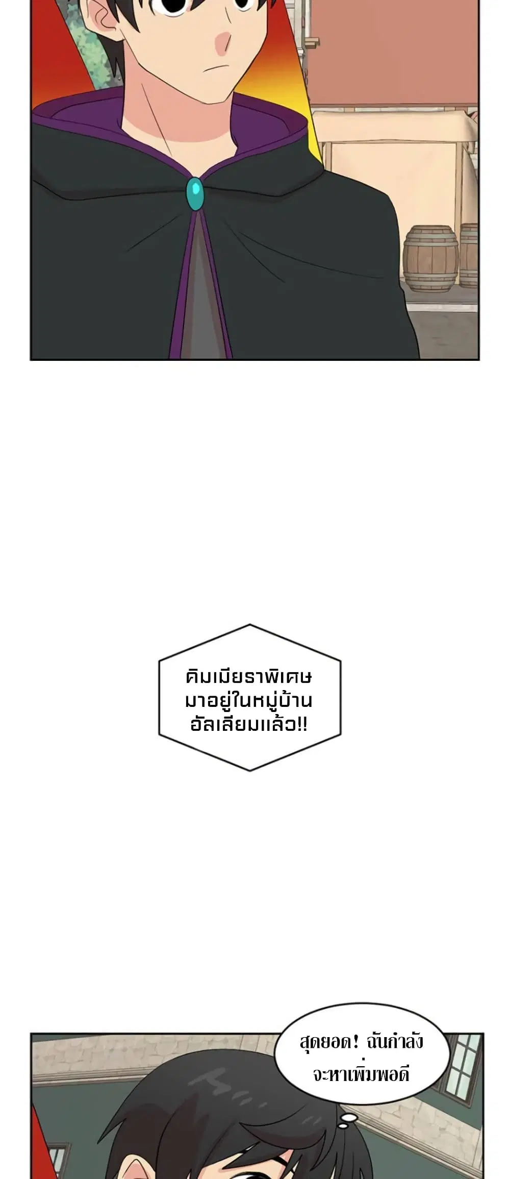 Reader ตอนที่ 146 — หน้า 34 จาก 42