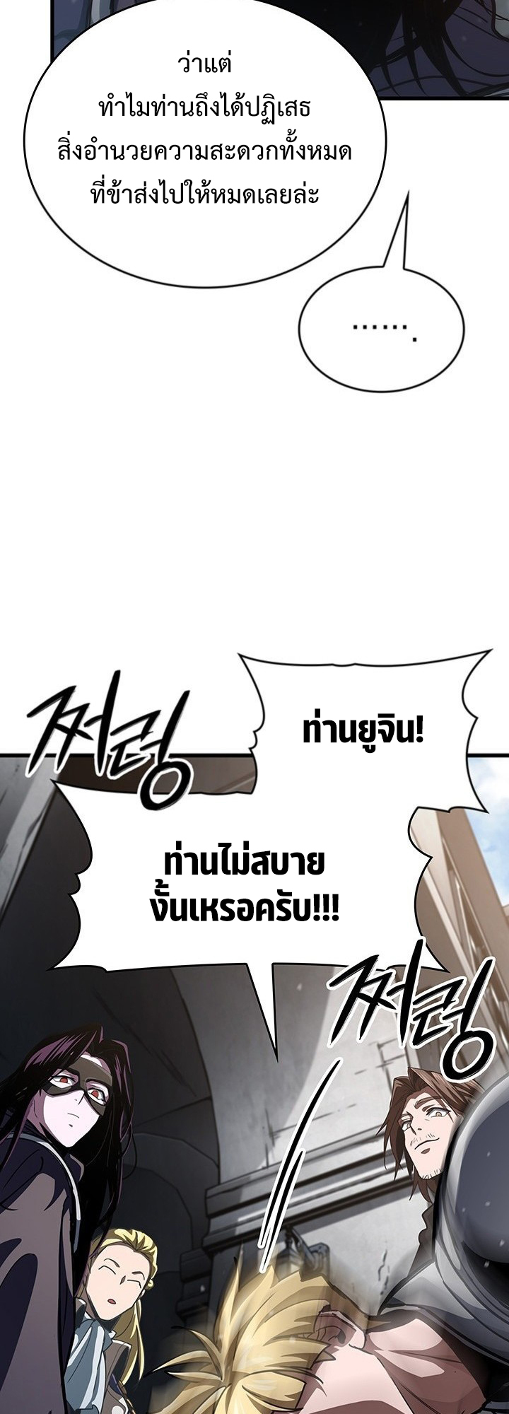 Crimson Reset ชีวิตครั้งที่สองของราชันรัตติกาล หลังจากหลบหนีมาครึ่งปี แวมไพร์ยูจีนก็ถูกสังหารในที่สุด ตอนที่ 9 — หน้า 78 จาก 91