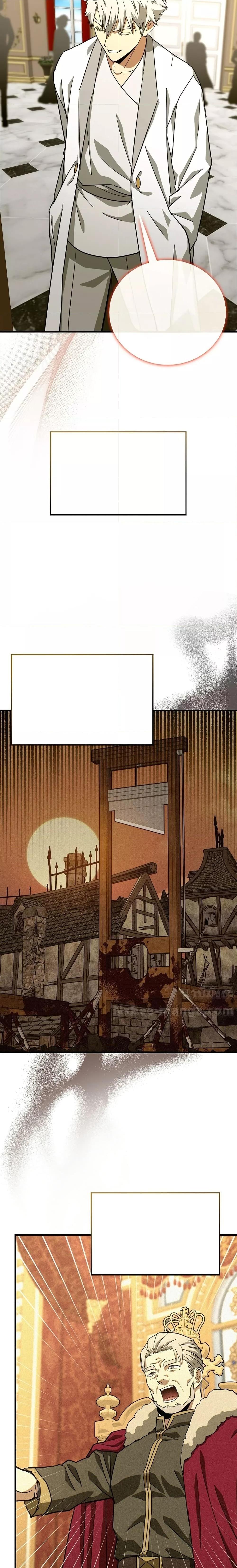 To Hell With Being a Saint, I’m a Doctor ตอนที่ 93 — หน้า 19 จาก 24