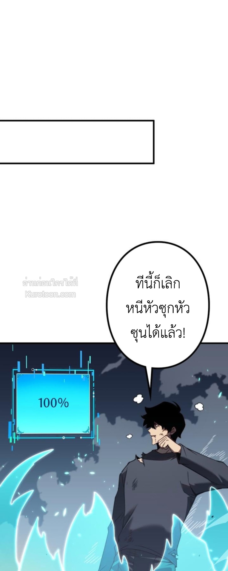 Absolute Domination at Level 0 Using My Analysis Skill เลเวล 0 ที่แกร่งที่สุด – ไร้พ่ายด้วยสกิลการวิเคราะห์ ตอนที่ 5 — หน้า 84 จาก 102