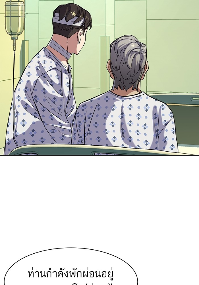 The Chaebeol’s Youngest Son (Reborn Rich) ตอนที่ 68 — หน้า 60 จาก 132