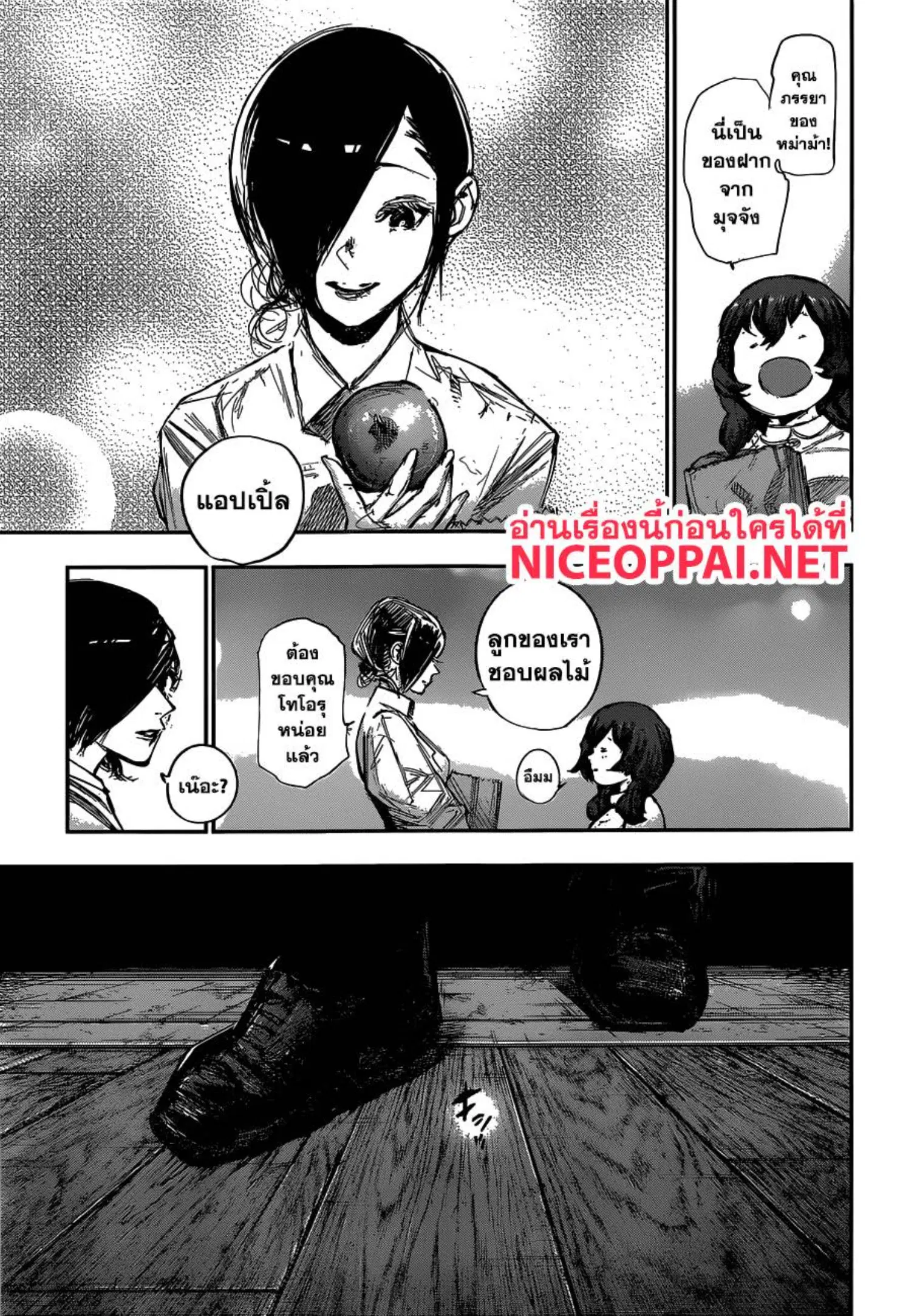 Tokyo Ghoul:re ตอนที่ 179 — หน้า 26 จาก 34