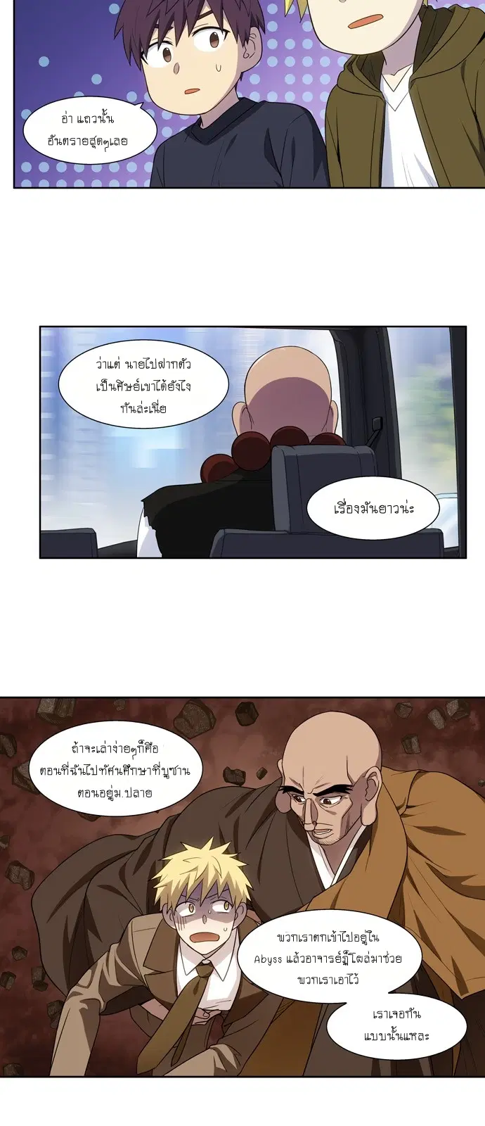 The Gamer ตอนที่ 416 — หน้า 2 จาก 21