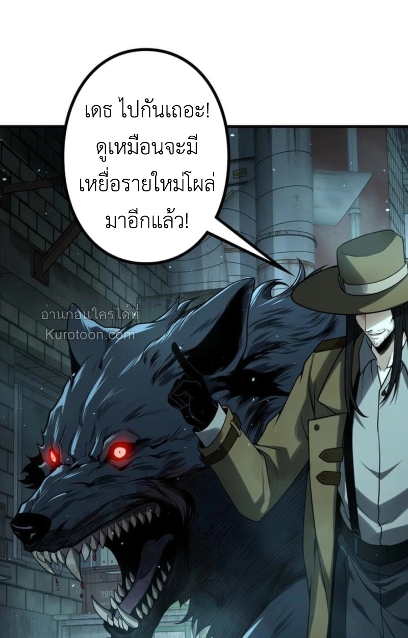 Absolute Domination at Level 0 Using My Analysis Skill เลเวล 0 ที่แกร่งที่สุด – ไร้พ่ายด้วยสกิลการวิเคราะห์ ตอนที่ 6 — หน้า 81 จาก 84