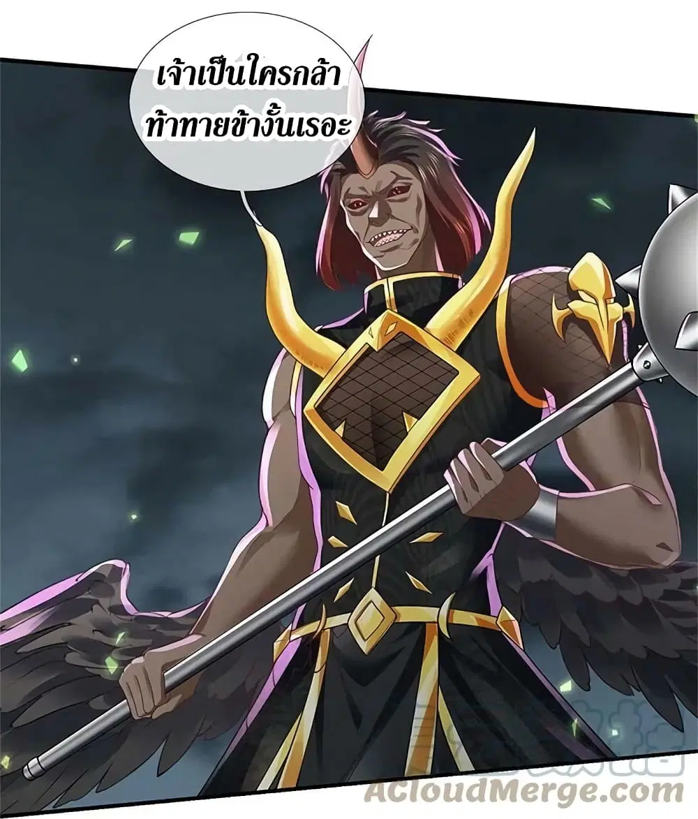 Sky Sword God ตอนที่ 615.1 — หน้า 5 จาก 27