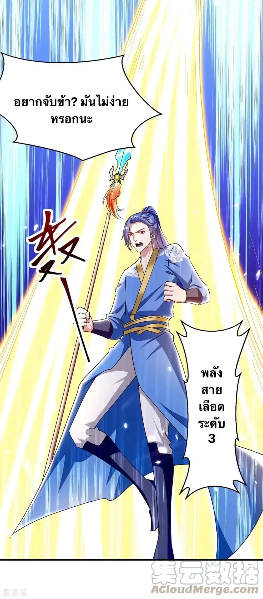 Strongest Leveling ตอนที่ 305 — หน้า 16 จาก 25
