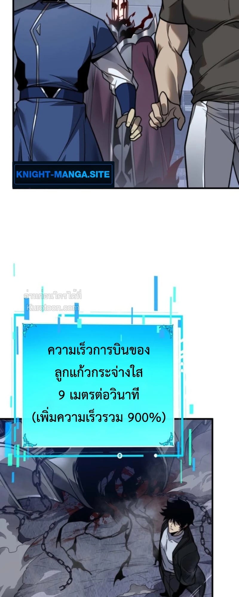 Absolute Domination at Level 0 Using My Analysis Skill เลเวล 0 ที่แกร่งที่สุด – ไร้พ่ายด้วยสกิลการวิเคราะห์ ตอนที่ 13 — หน้า 77 จาก 81