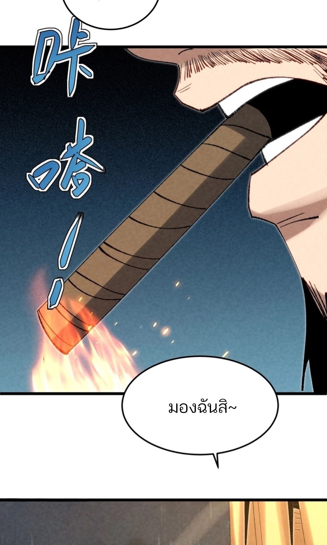 Rebirth of the Campus Special Forces Soldier เกิดใหม่ของทหารหน่วยรบพิเศษ ตอนที่ 11 — หน้า 3 จาก 80