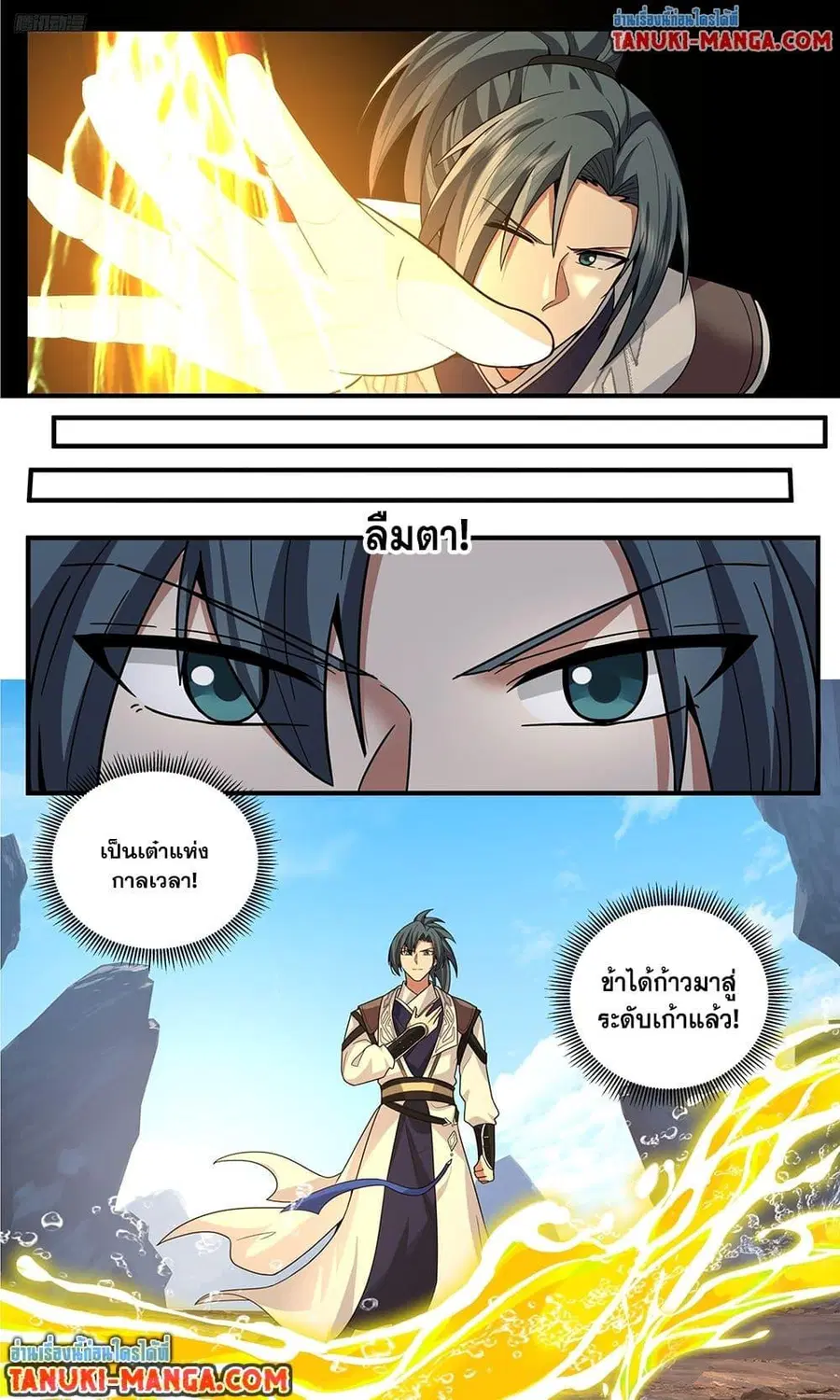 Martial Peak ตอนที่ 3813 — หน้า 3 จาก 12