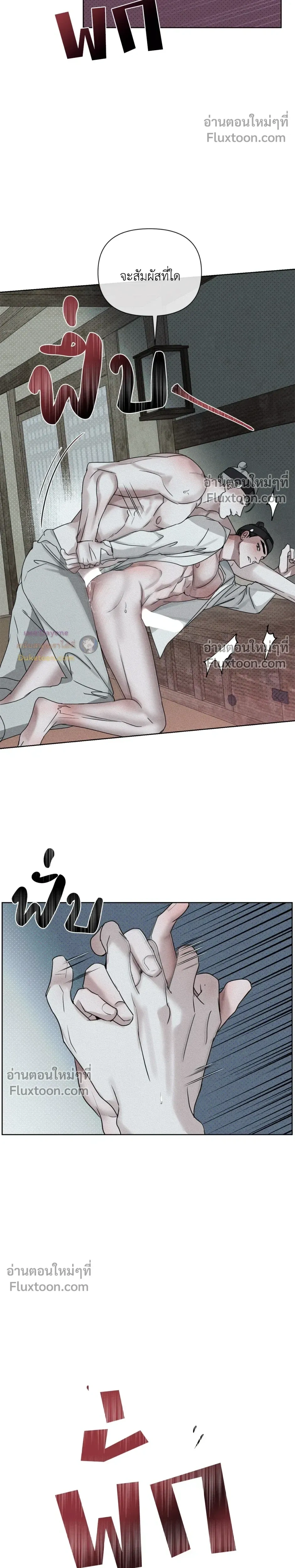 Goblin’s Hat – หมวกวิเศษของโทแกบี ตอนที่ 4 — หน้า 20 จาก 28