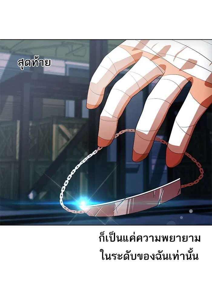 Random Chat ตอนที่ 312 — หน้า 23 จาก 157