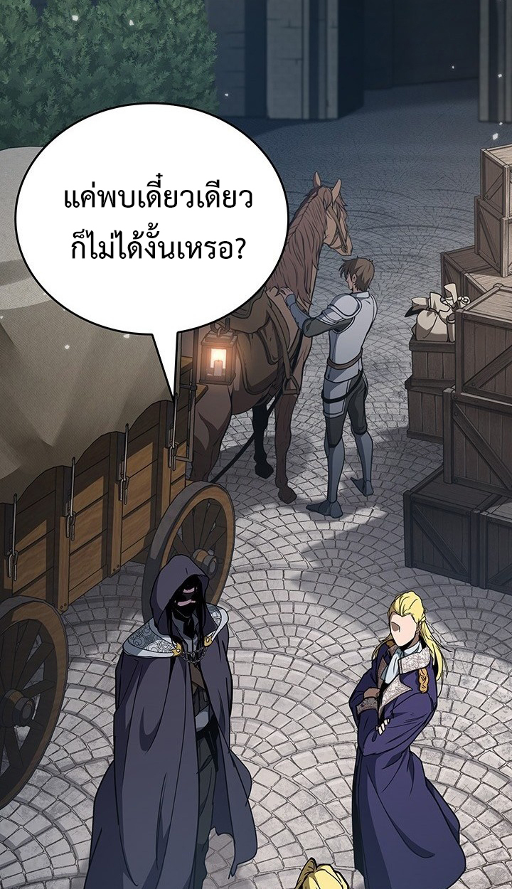 Crimson Reset ชีวิตครั้งที่สองของราชันรัตติกาล หลังจากหลบหนีมาครึ่งปี แวมไพร์ยูจีนก็ถูกสังหารในที่สุด ตอนที่ 7 — หน้า 18 จาก 73